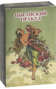 Оракул 