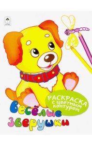 Весёлые зверушки