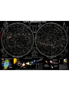 Карта настенная "Карта звездного неба"