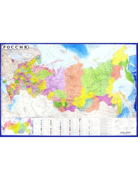 Карта настенная "Россия" политико-административная