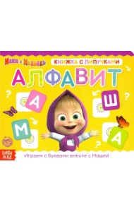 Книжка с липучками