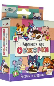 Настольная игра. Обжорки