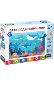 Пазл. Подводный мир, 56 элементов