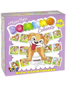 Домино + мини пазл, 18 элементов. Собачки