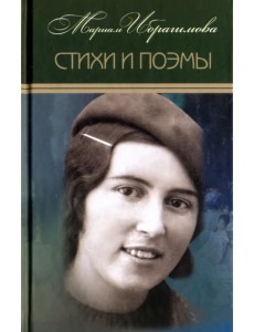 Собрание сочинений в 15-ти томах. Том 1. Стихи и поэмы Собрание сочинений в 15-ти томах. Том 1. Стихи и поэмы