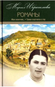 Собрание сочинений в 15-ти томах. Том 6. Мал золотник