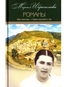 Собрание сочинений в 15-ти томах. Том 6. Мал золотник