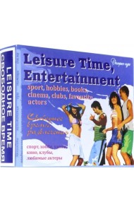 Английский язык. Набор цветных карточек, часть А 