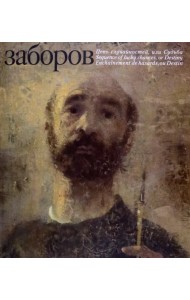 Цепь случайностей, или Судьба