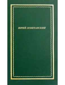 Стихотворения Стихотворения