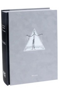История с узелками. Сборник математических и логических задач