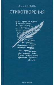 Стихотворения