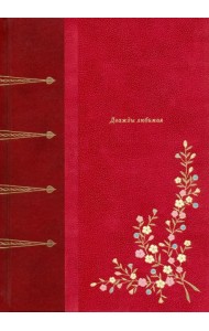 Дважды любимая