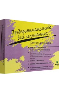 Комплект для педагога из 5-ти книг к учебному курсу 