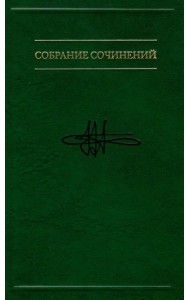 Собрание сочинений. В 7-ми томах. Том 6. Размышление о науке психологии с восклицательным знаком