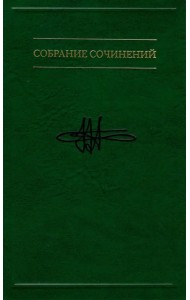 Собрание сочинений. В 7-ми томах. Том 7. Таинственная прелесть сознания. Беседы о вечных проблемах