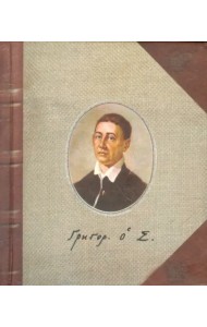 Харьковские басни. Афоризмы