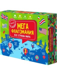 Игра настольная. Мегафлагомания, 200 карточек Игра настольная. Мегафлагомания, 200 карточек