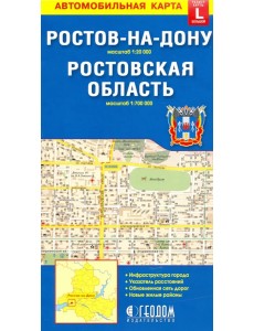 Ростов-на-Дону. Ростовская область. Карта, большой формат L Ростов-на-Дону. Ростовская область. Карта, большой формат L