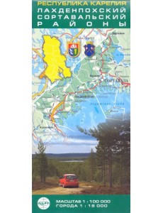 Республика Карелия. Лахденпохский и Сортавальский районы Республика Карелия. Лахденпохский и Сортавальский районы