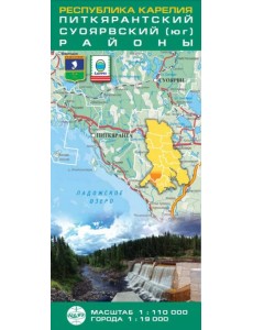 Республика Карелия. Питкярантский, Суоярвский (юг) районы. Карта складная Республика Карелия. Питкярантский, Суоярвский (юг) районы. Карта складная
