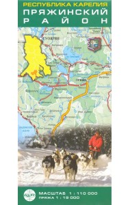 Карта складная Карелий. Пряжинский район