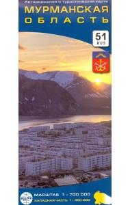 Мурманская область. Автодорожная и туристическая карта