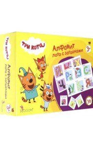 Лото с загадками. Три Кота. Алфавит