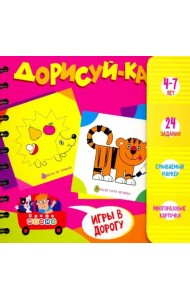 Набор для творчества