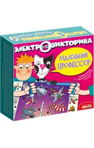 Электровикторина. Маленький профессор