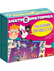 Электровикторина. Маленький профессор Электровикторина. Маленький профессор