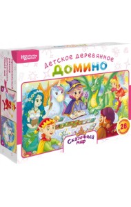 Нескучное домино. Сказочный мир