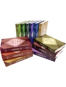 Собрание сочинений в 12 томах Собрание сочинений в 12 томах