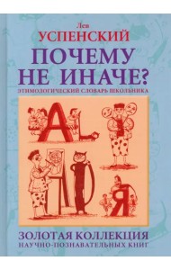 Почему не иначе?