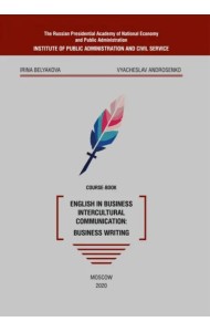 English in business intercultural communication. Business writing. Course-book