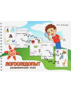 Логоследопыт. Развивающая игра Логоследопыт. Развивающая игра