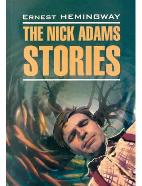 The Nick Adams stories