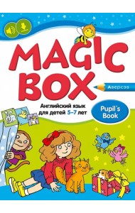 Magic Box. Английский язык для детей 5—7 лет. Учебное наглядное пособие