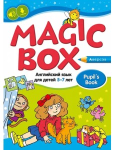 Magic Box. Английский язык для детей 5—7 лет. Учебное наглядное пособие