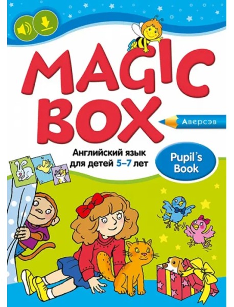 Magic Box. Английский язык для детей 5—7 лет. Учебное наглядное пособие