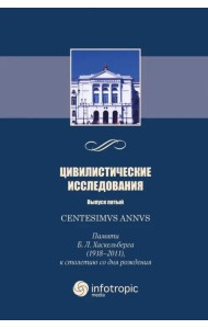 Centesimus annus: памяти Б.Л. Хаскельберга 1918-2011