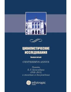 Centesimus annus: памяти Б.Л. Хаскельберга 1918-2011