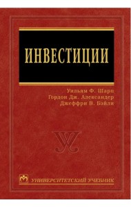 Инвестиции