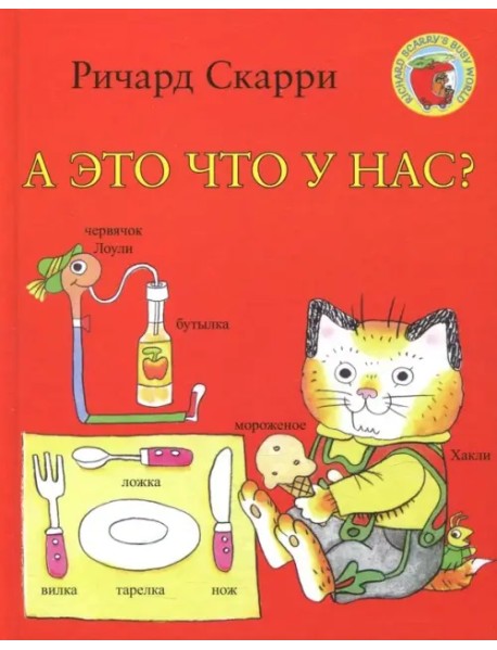 А это что у нас?