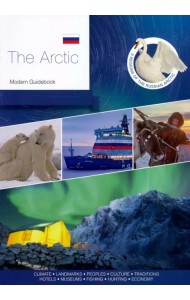 The Arctic. Modern Guidebook