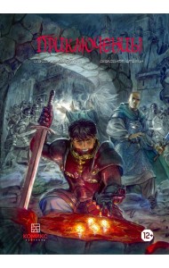 Приключенцы