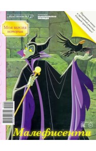 Журнал Мульт-читалка №2