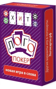 Настольная игра. Логопокер