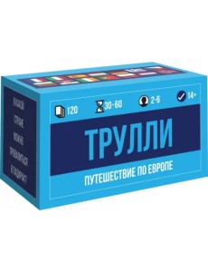Настольная игра. Трулли. Путешествие по Европе Настольная игра. Трулли. Путешествие по Европе