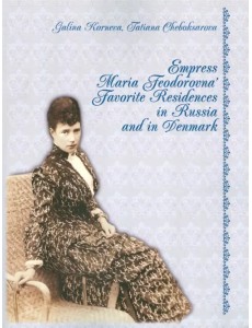 Empress Maria Feodorovna